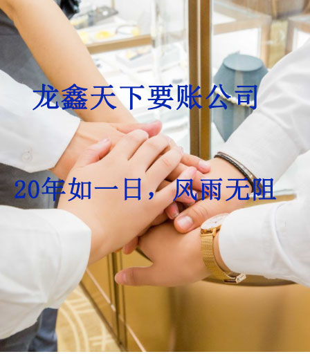 息烽要账公司
