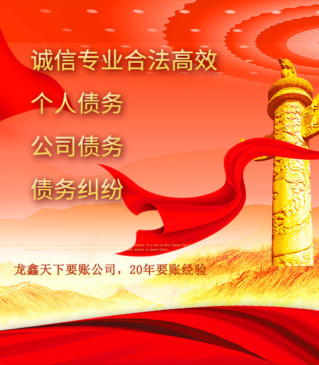 息烽讨债公司